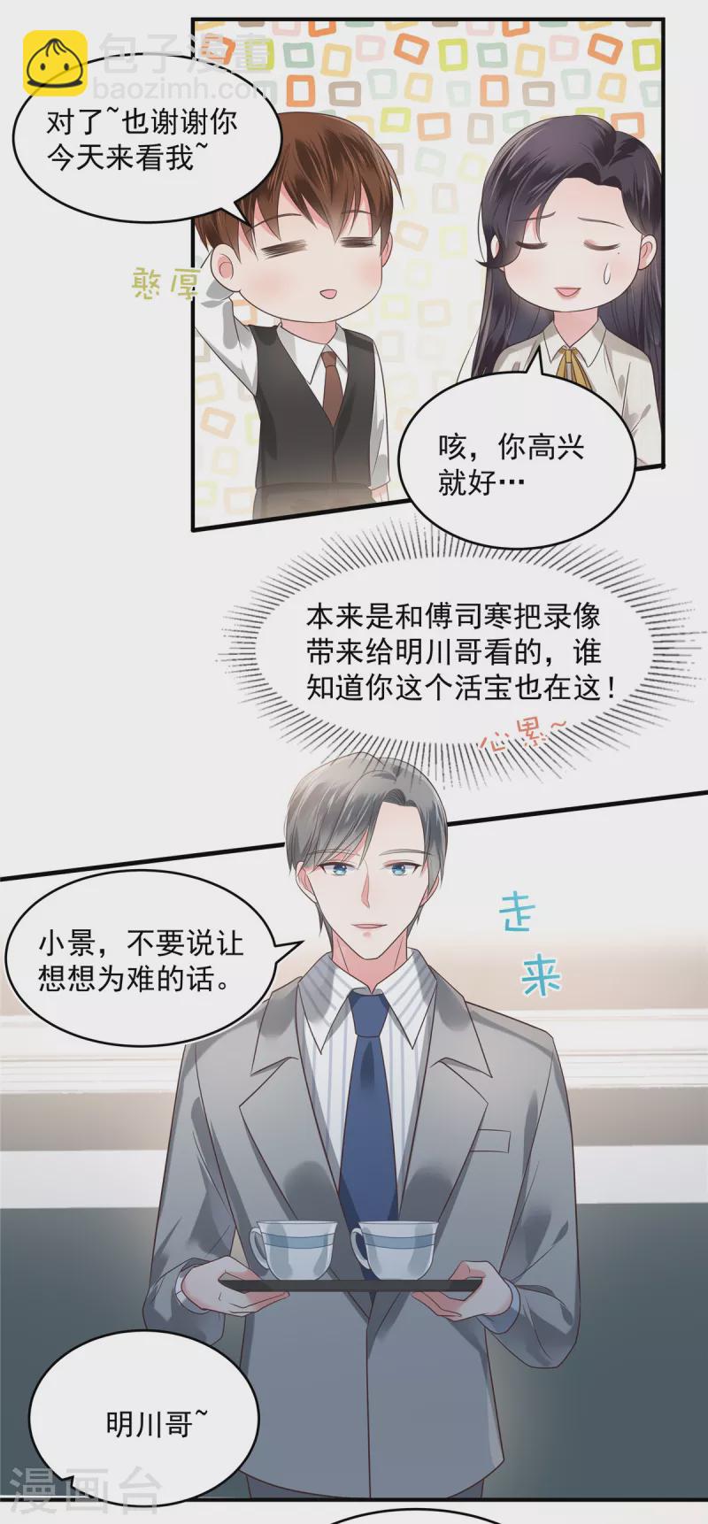 第164话 如何补偿我？3