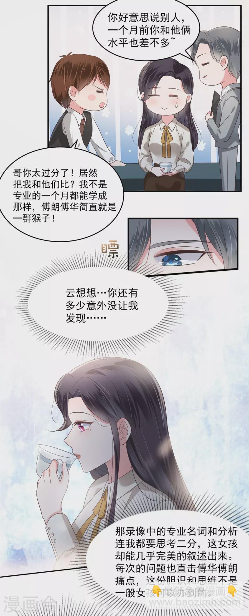 第164话 如何补偿我？4