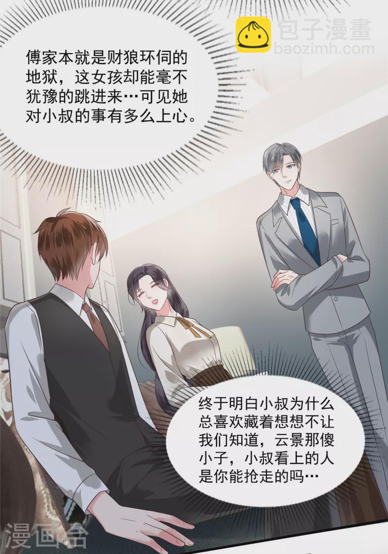 第164话 如何补偿我？5