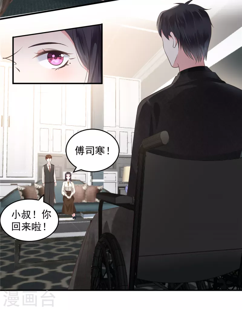 第164话 如何补偿我？6
