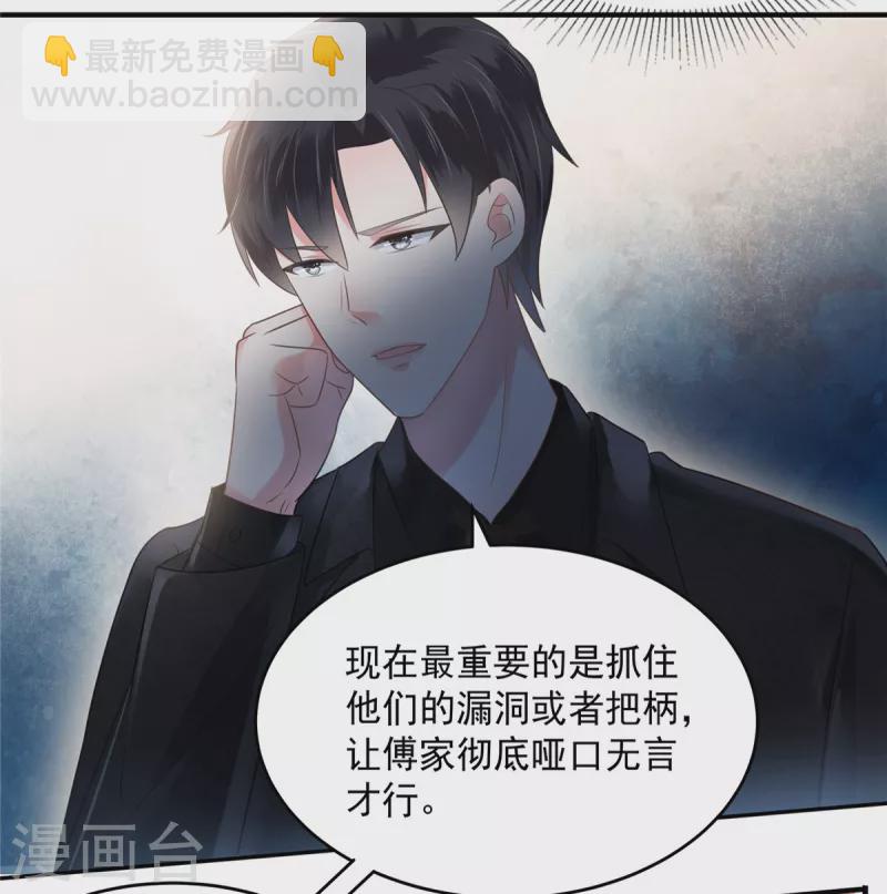 第164话 如何补偿我？8