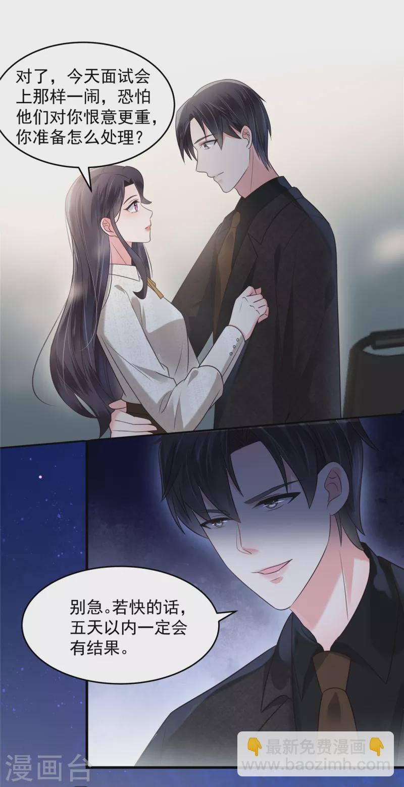 第165话 借刀杀人1