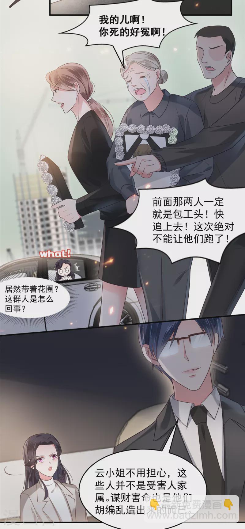 第165话 借刀杀人11