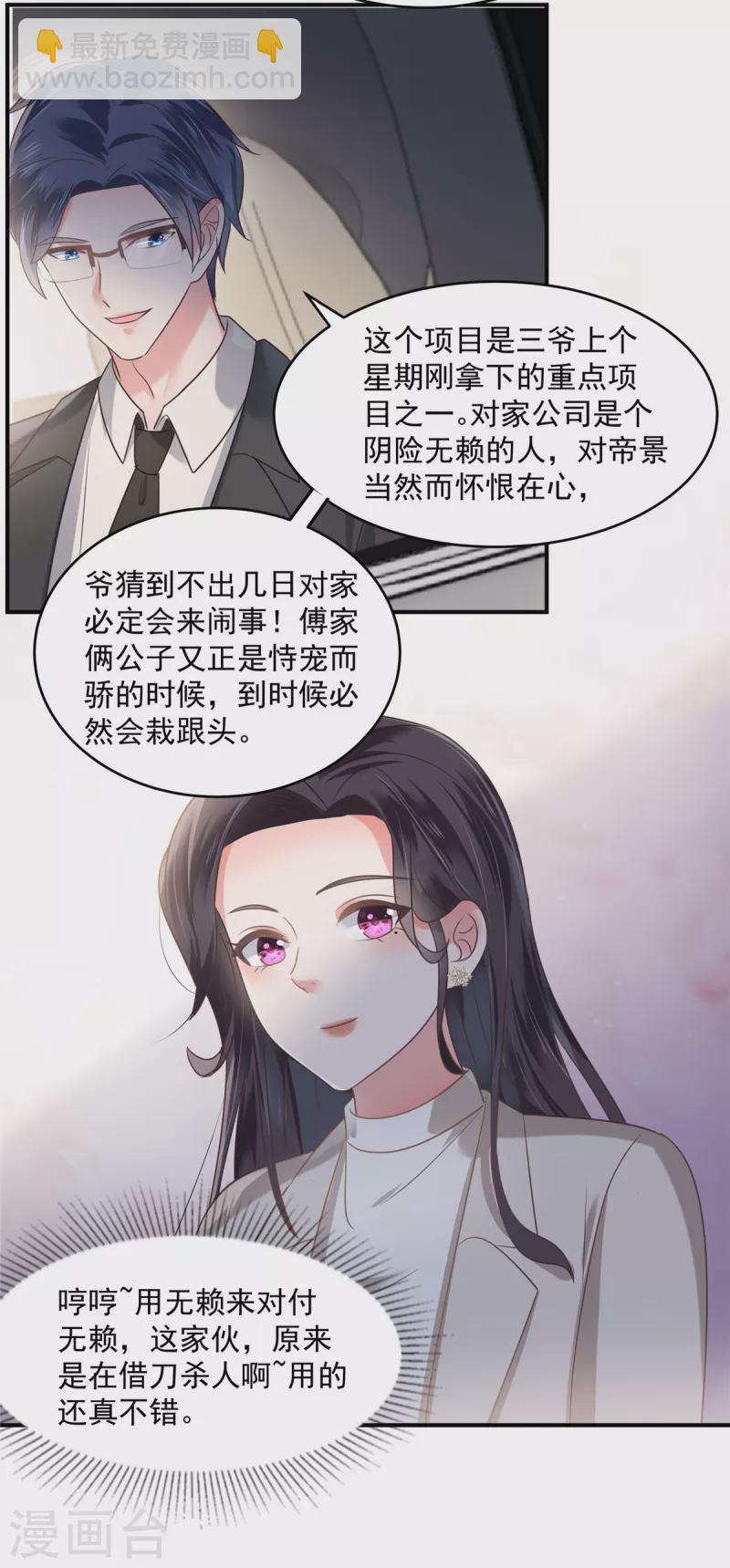第165话 借刀杀人12