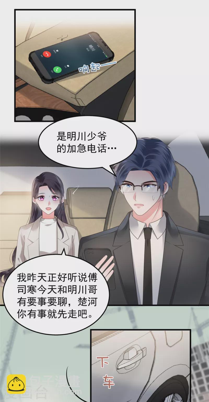 第165话 借刀杀人13