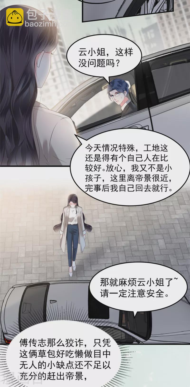第165话 借刀杀人14