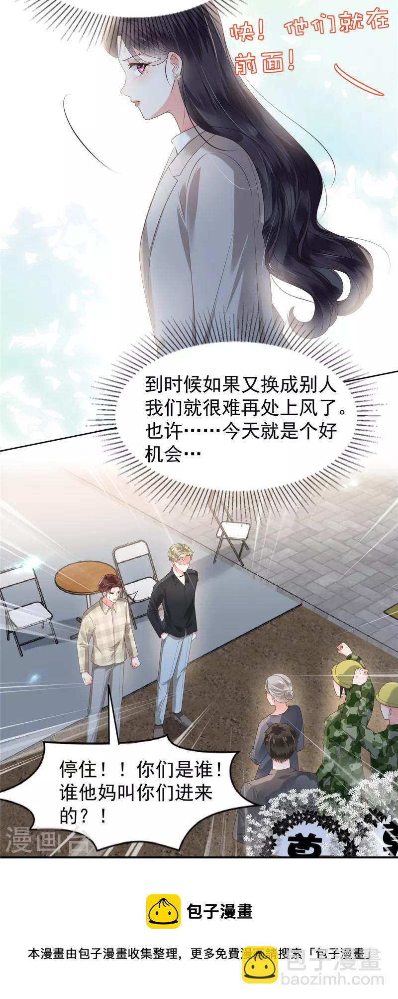 第165话 借刀杀人15