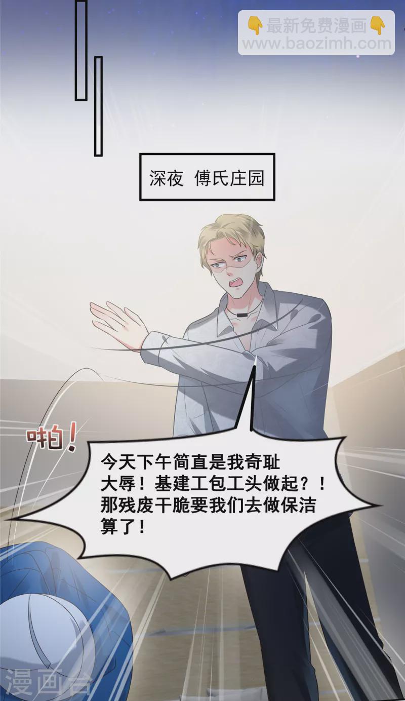 第165话 借刀杀人2