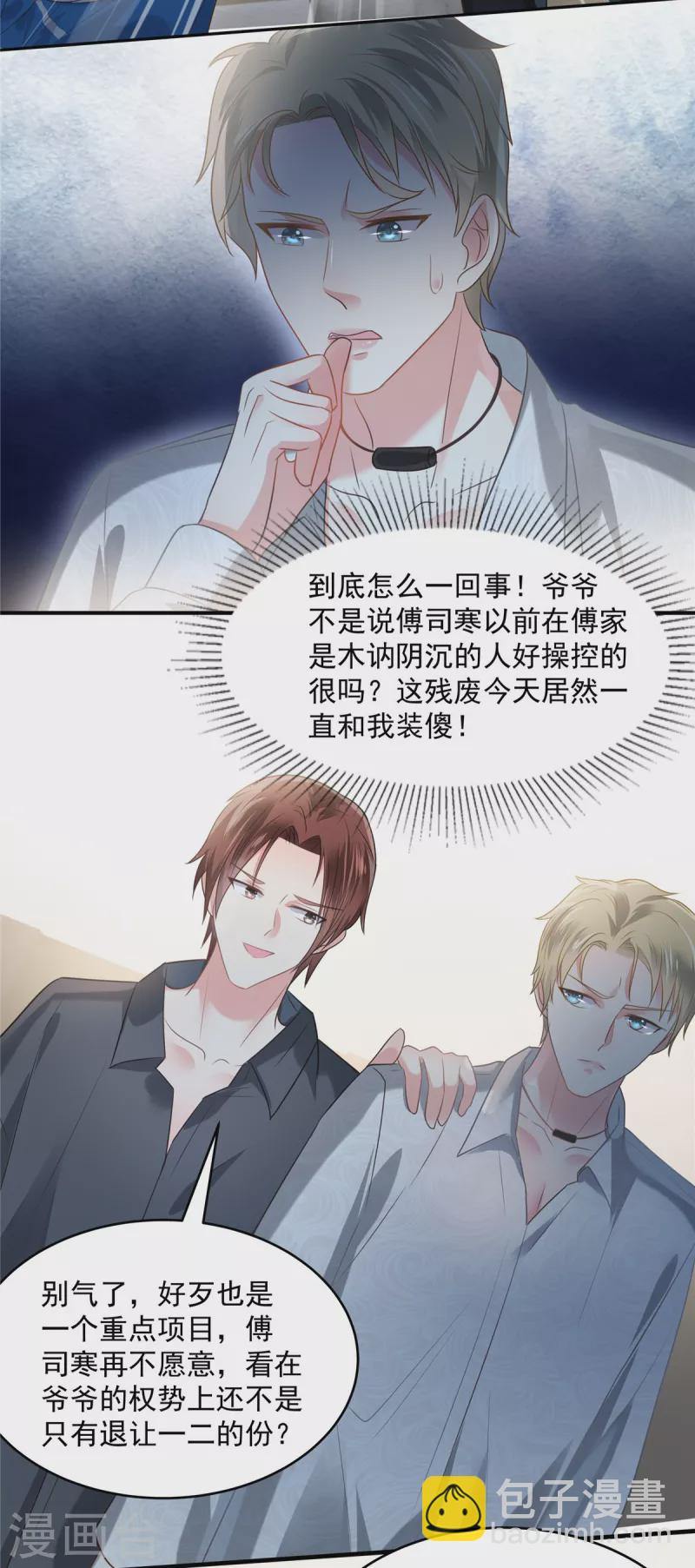 第165话 借刀杀人3