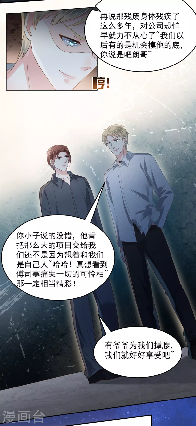 第165话 借刀杀人4