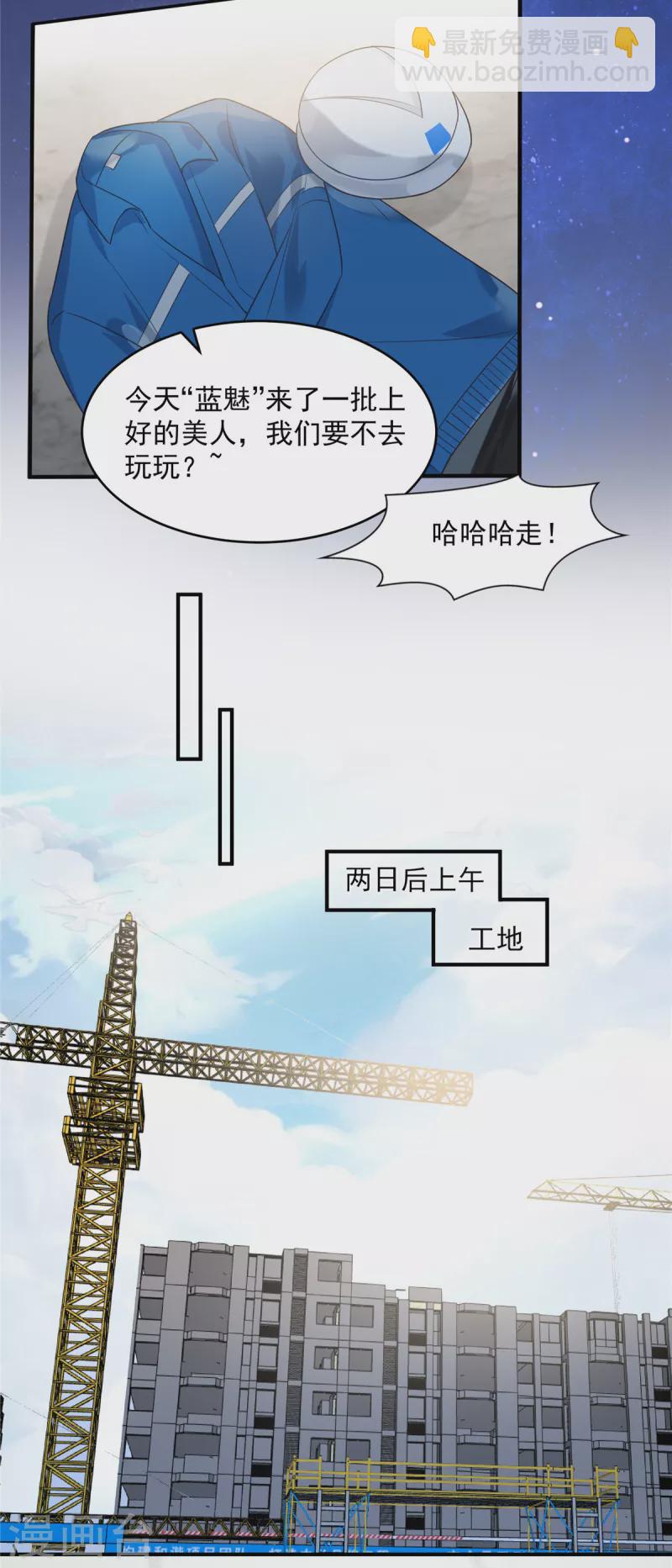 第165话 借刀杀人5
