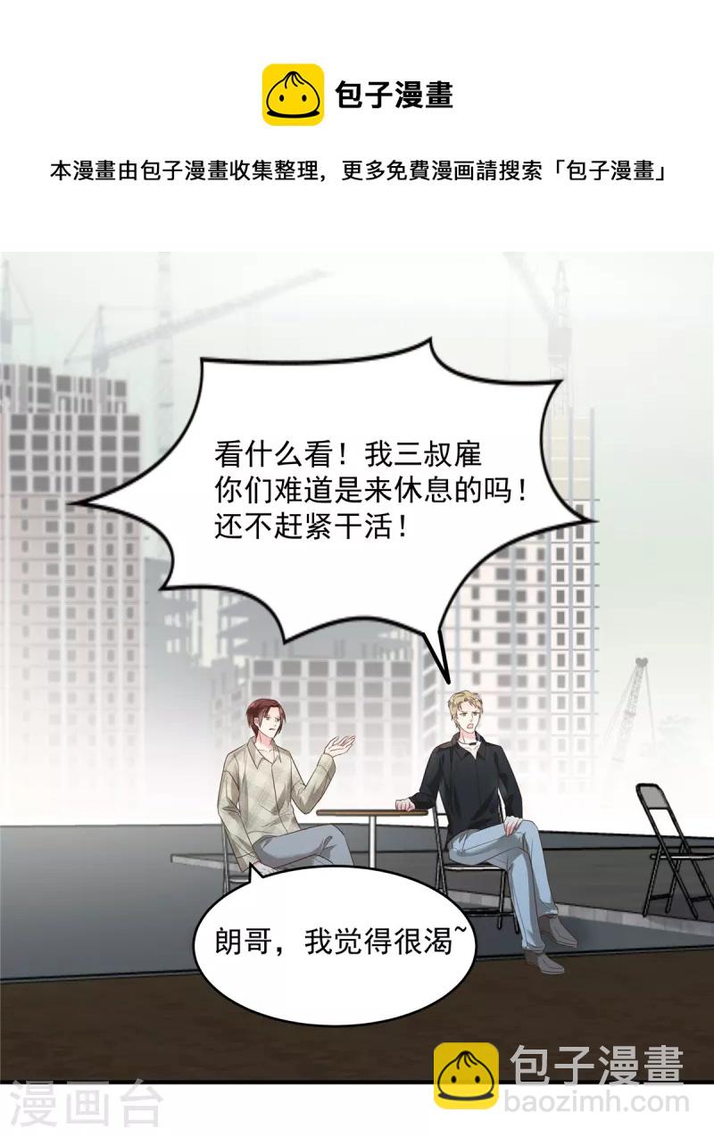 第165话 借刀杀人6