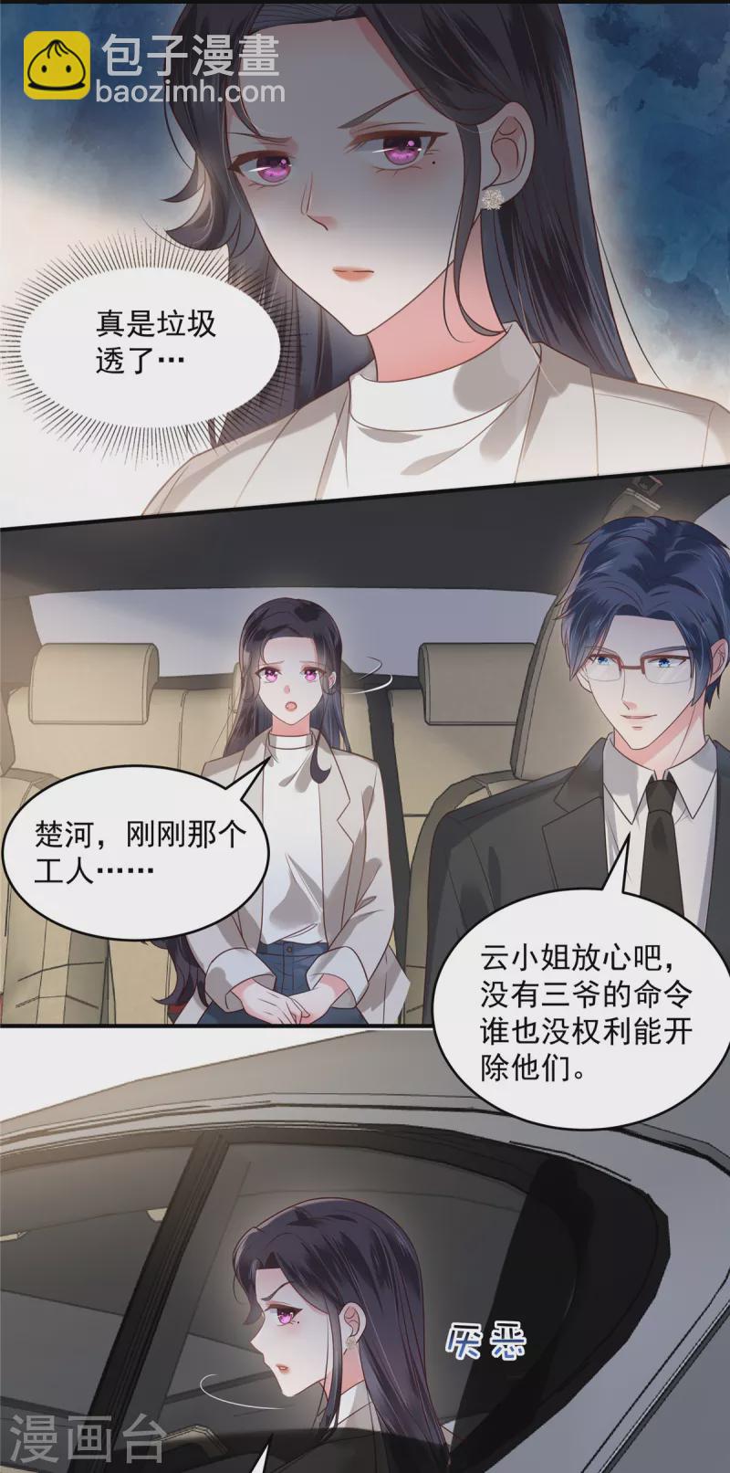 第165话 借刀杀人9