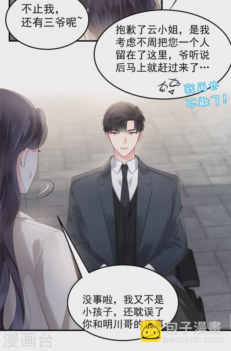 第166话 闹剧加深了10