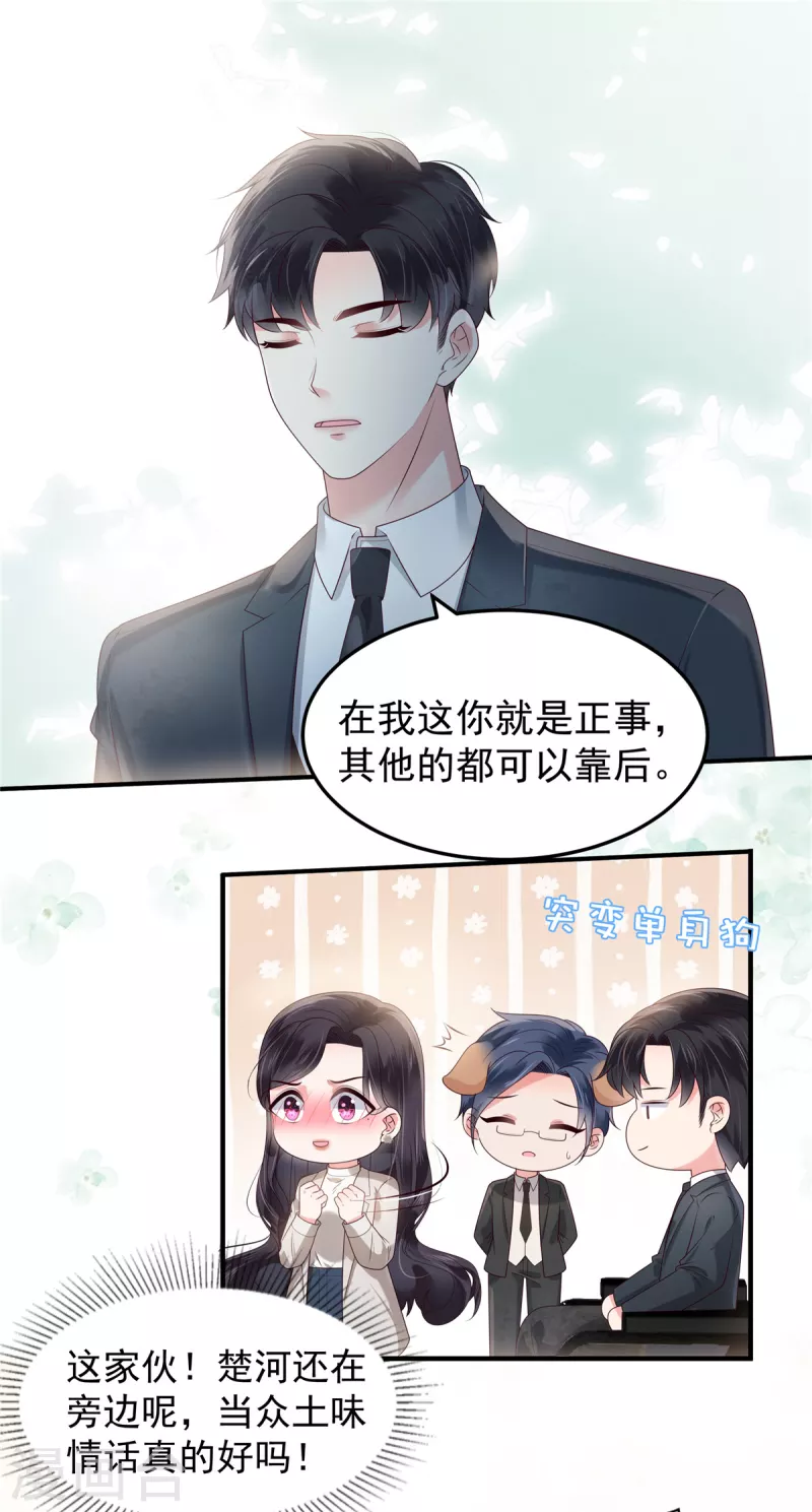 第166话 闹剧加深了11