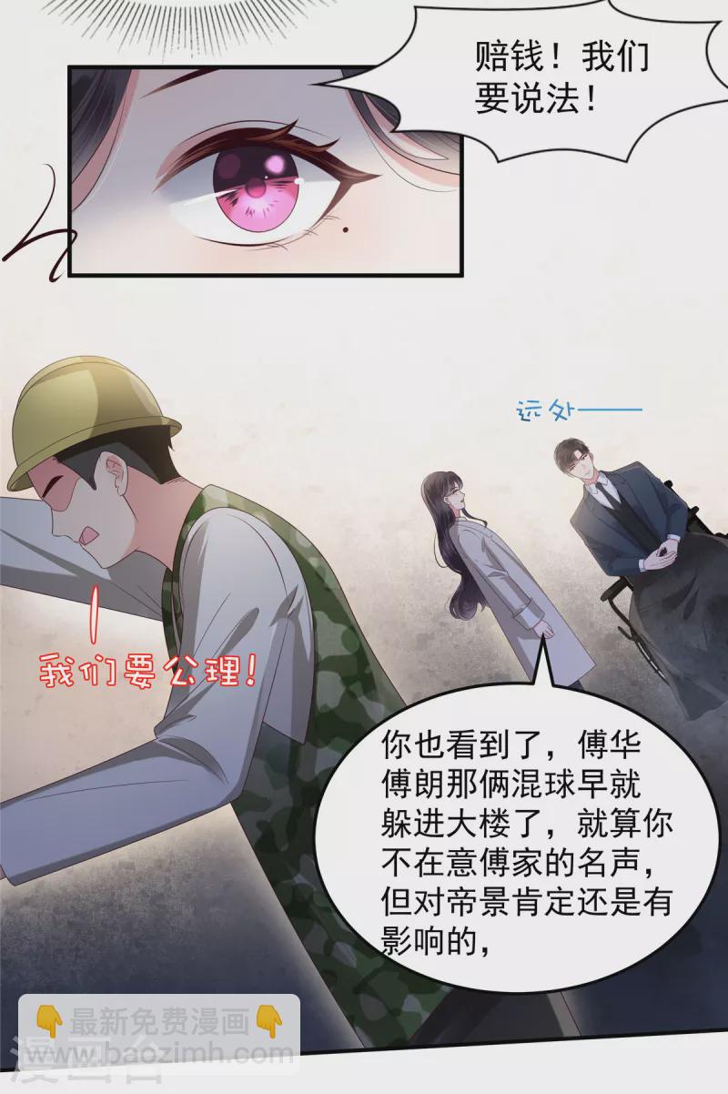 第166话 闹剧加深了12