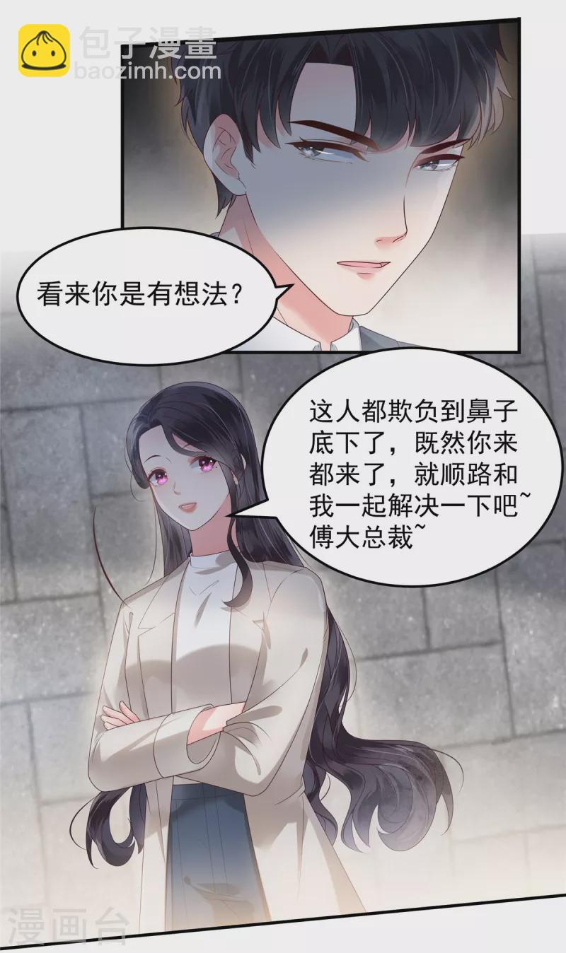 第166话 闹剧加深了13
