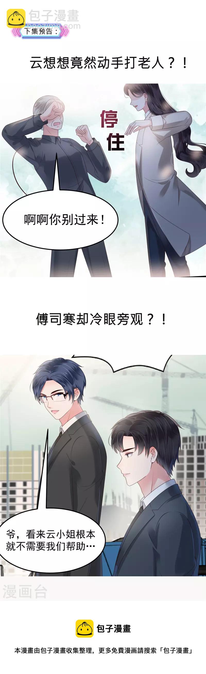 第166话 闹剧加深了15