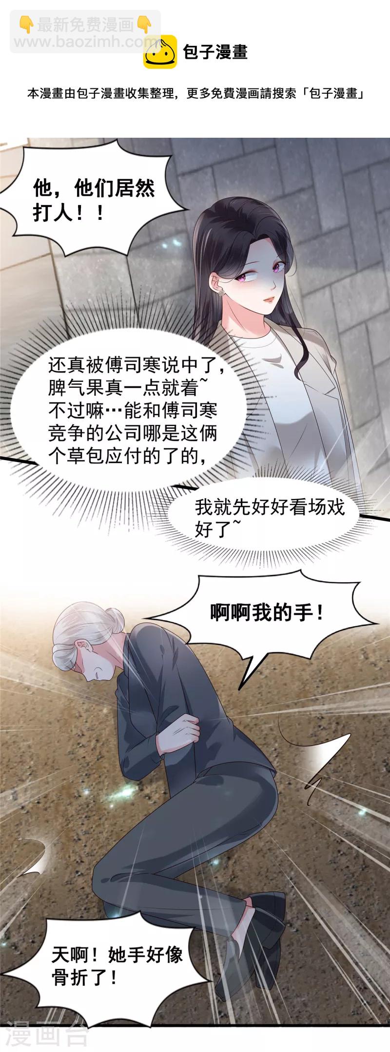 第166话 闹剧加深了3