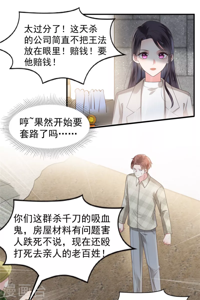 第166话 闹剧加深了4