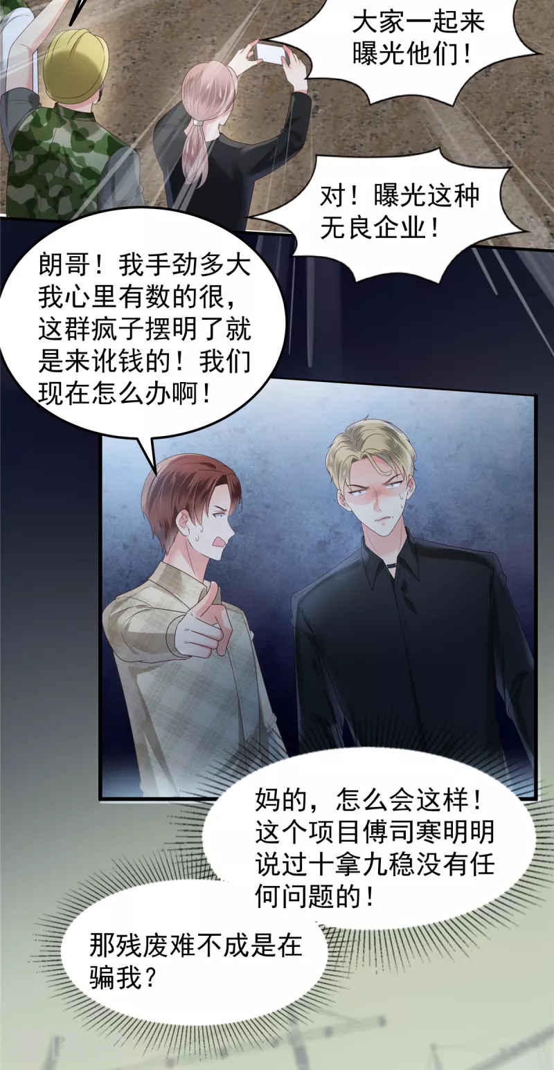 第166话 闹剧加深了5