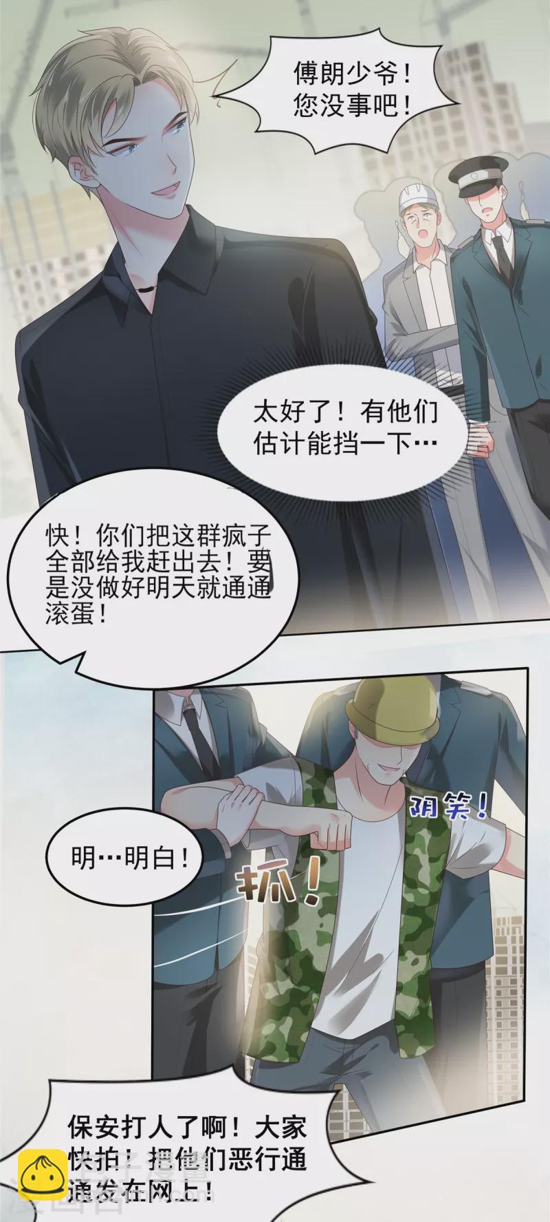 第166话 闹剧加深了6