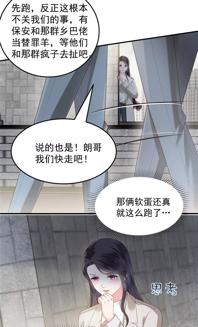 第166话 闹剧加深了8