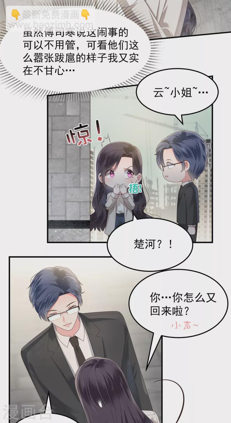 第166话 闹剧加深了9