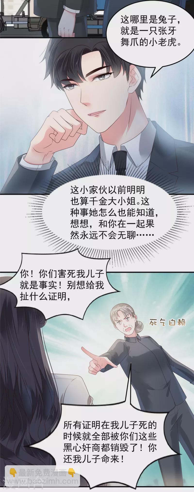 第167话 “死无对证”10