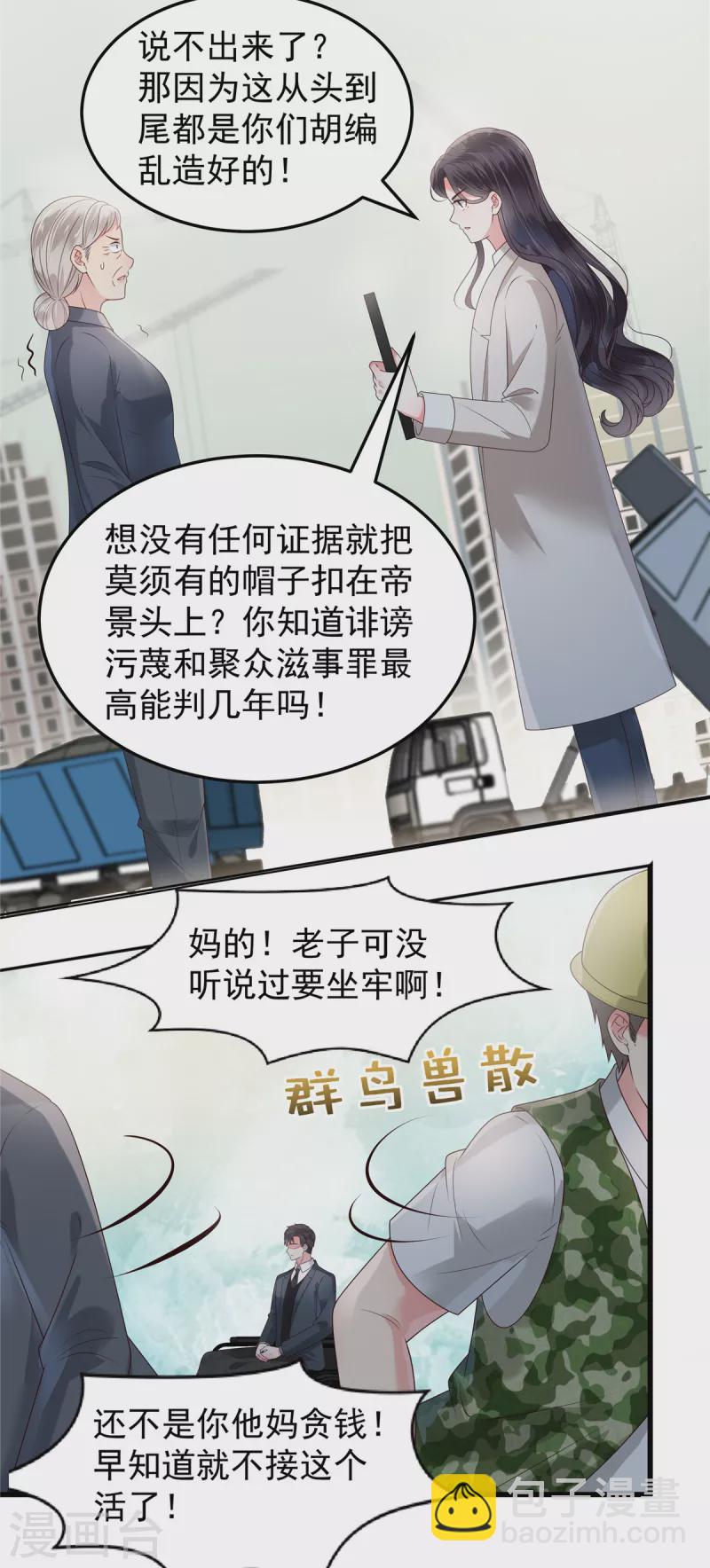 第167话 “死无对证”12