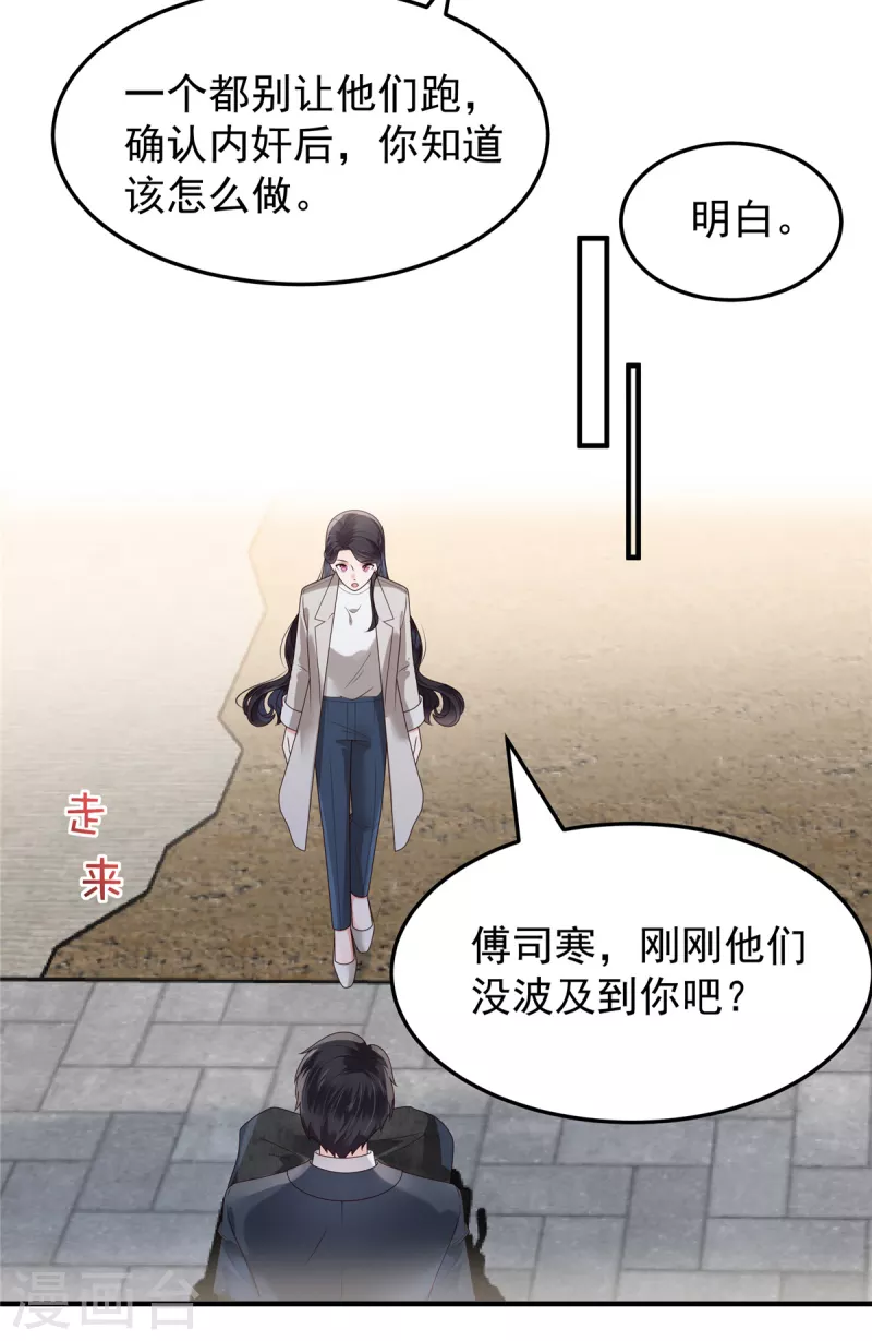 第167话 “死无对证”14