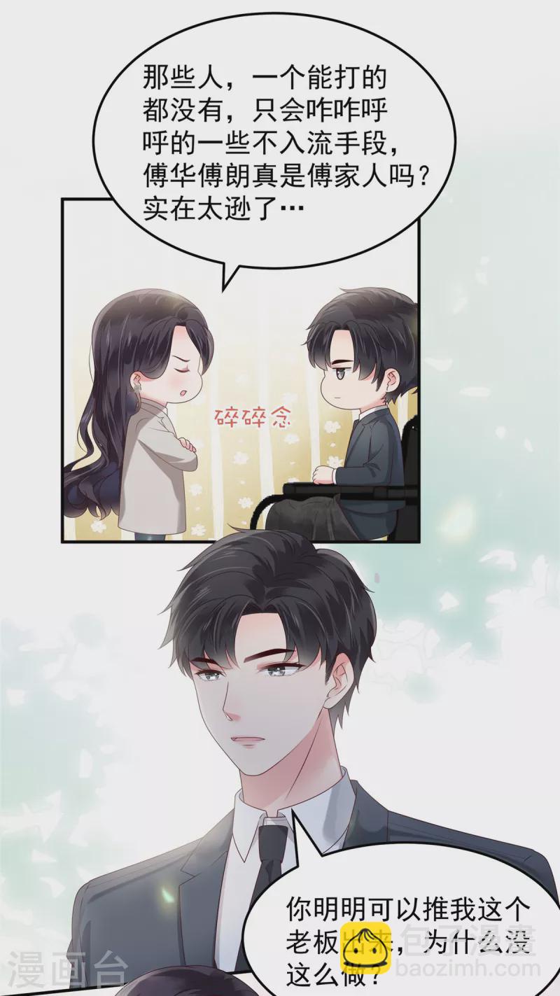 第167话 “死无对证”15