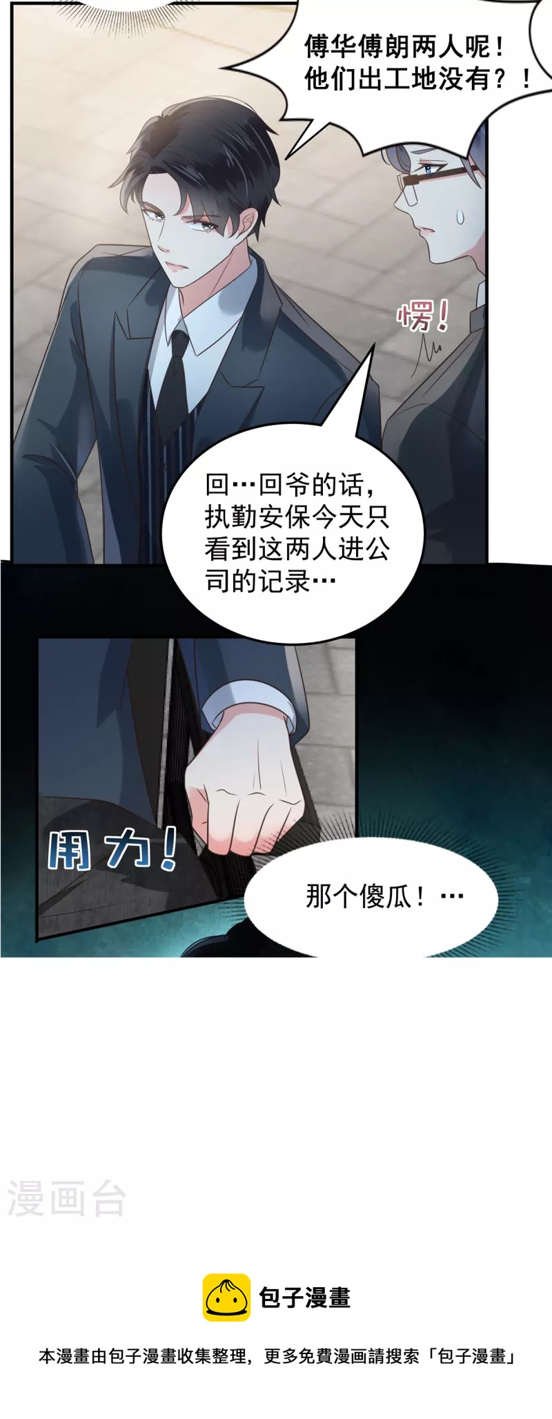 第167话 “死无对证”18
