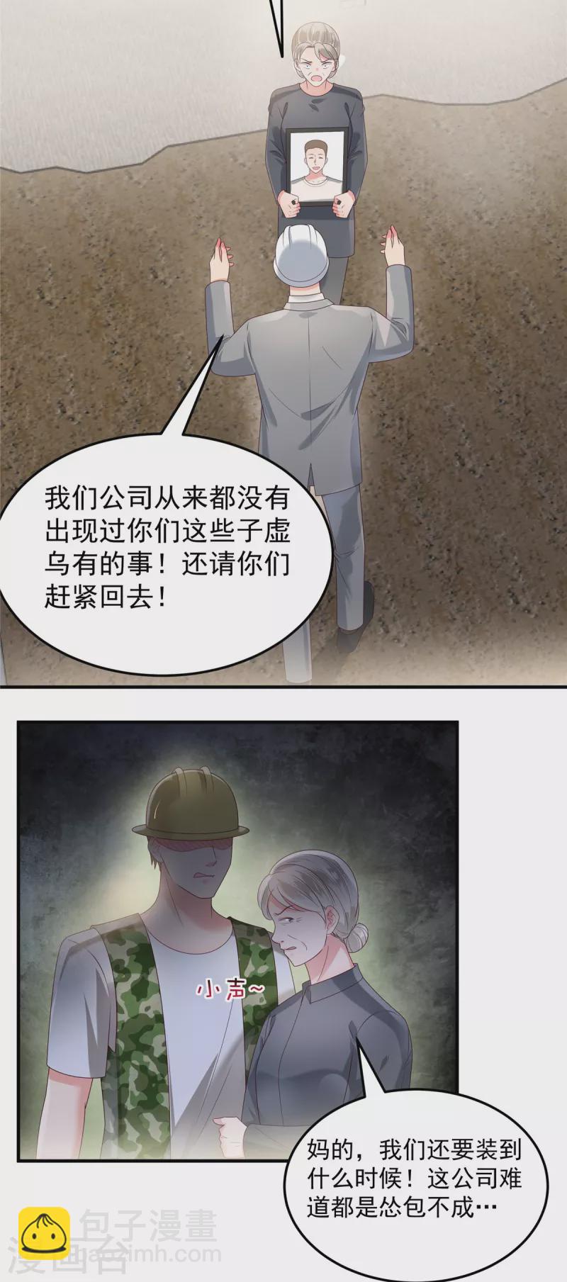 第167话 “死无对证”2
