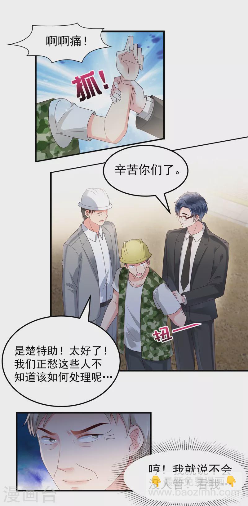 第167话 “死无对证”3