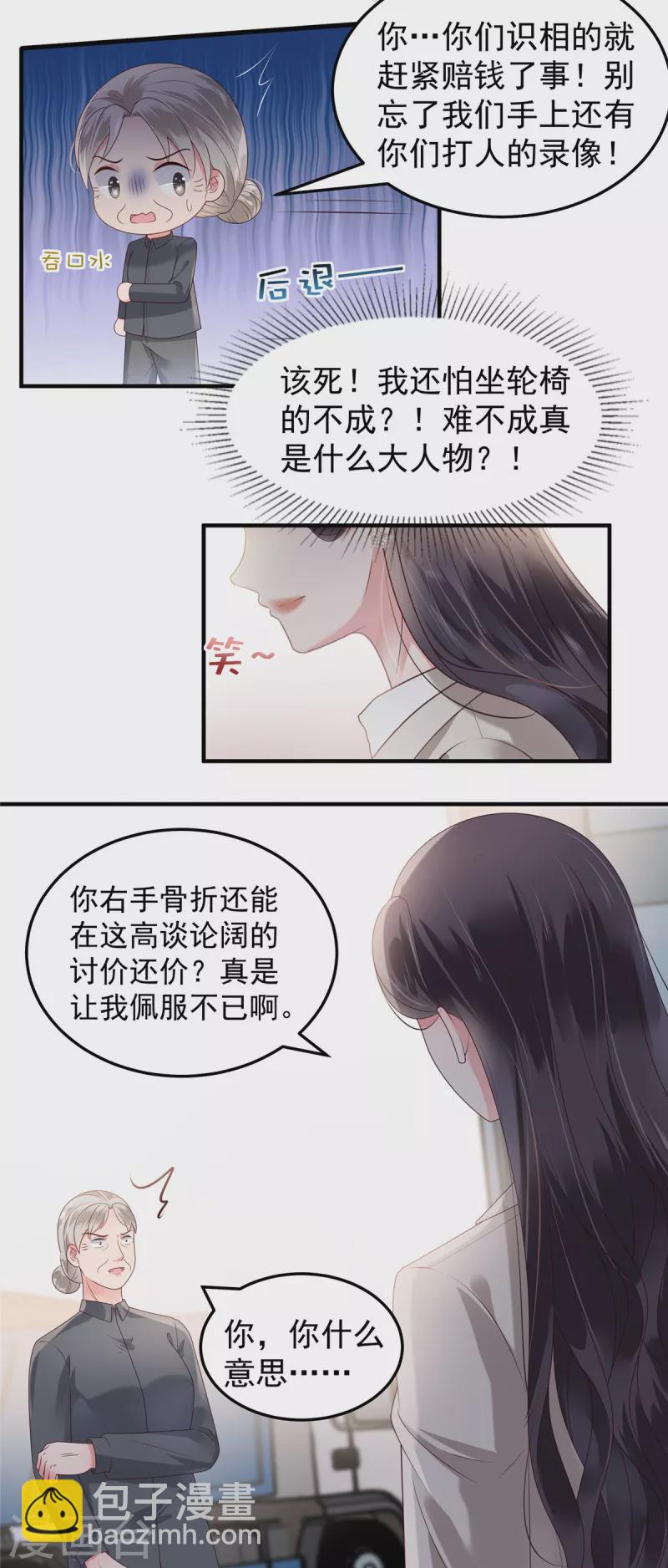 第167话 “死无对证”6