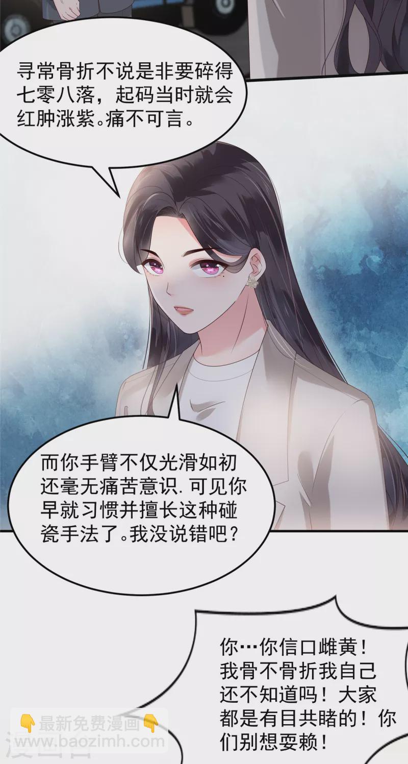 第167话 “死无对证”7