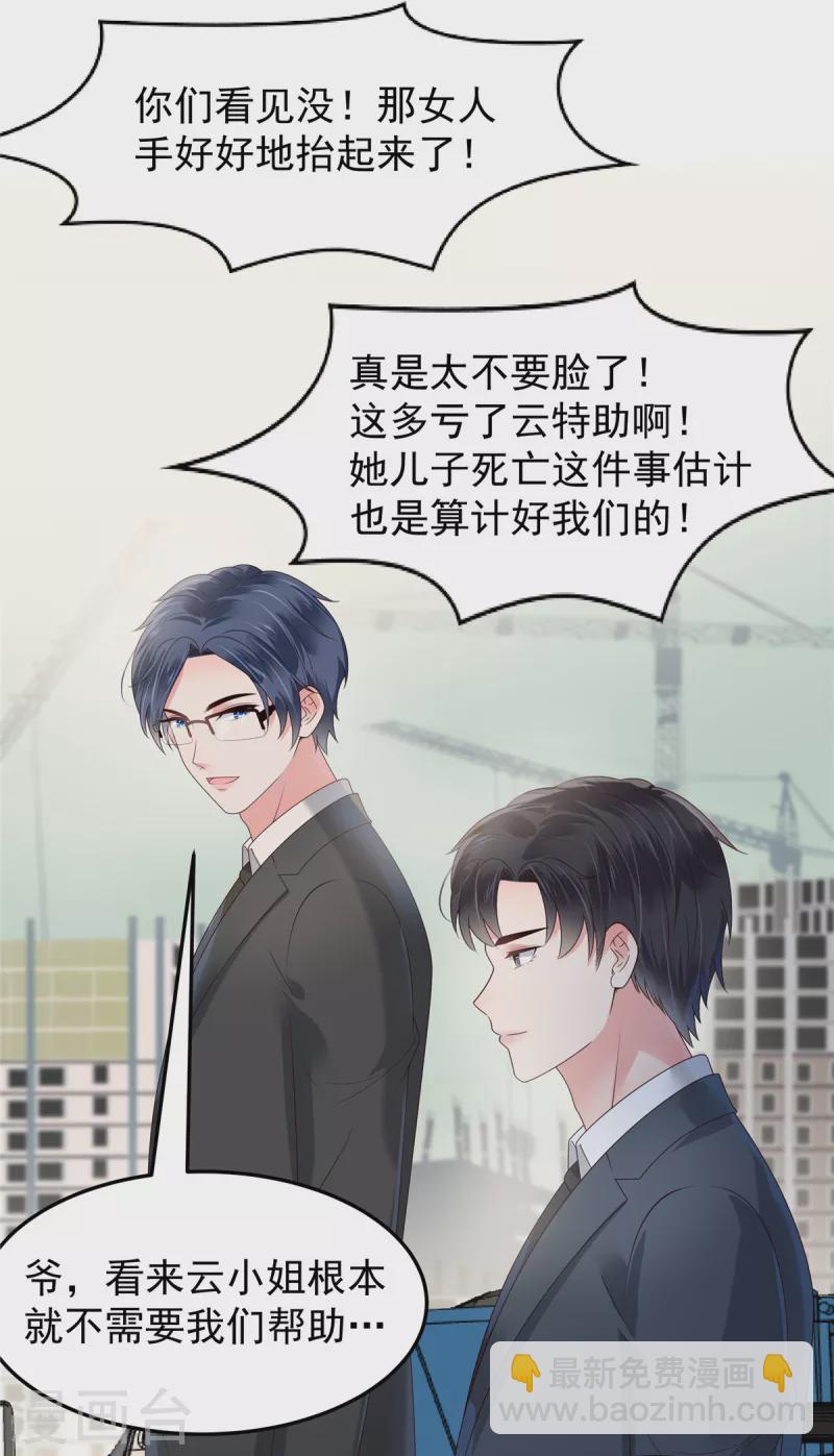 第167话 “死无对证”9