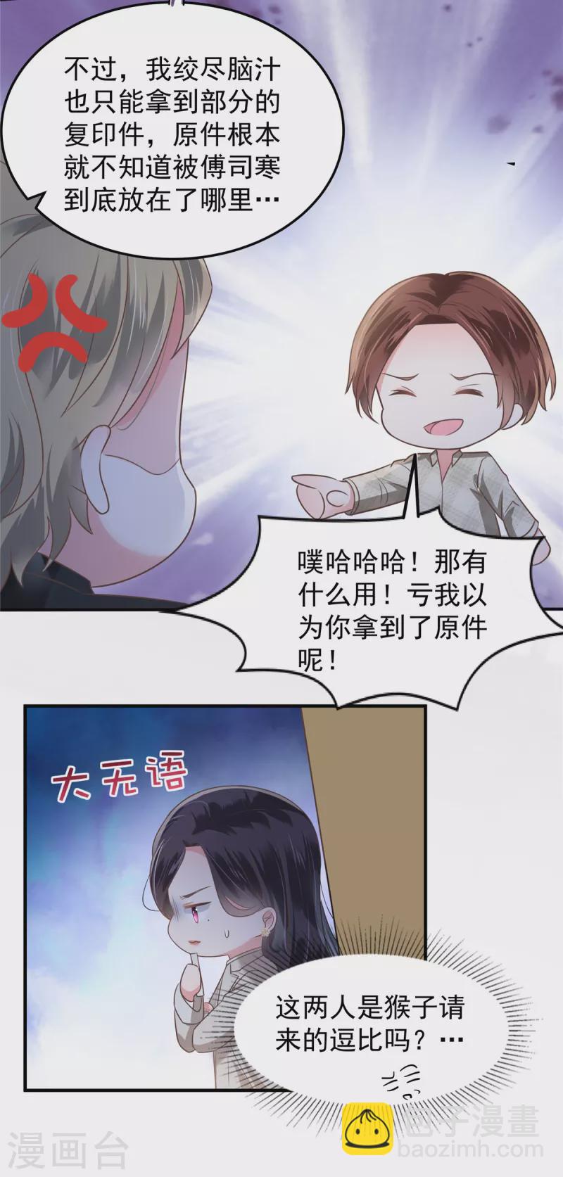第168话 不允许你有事！11