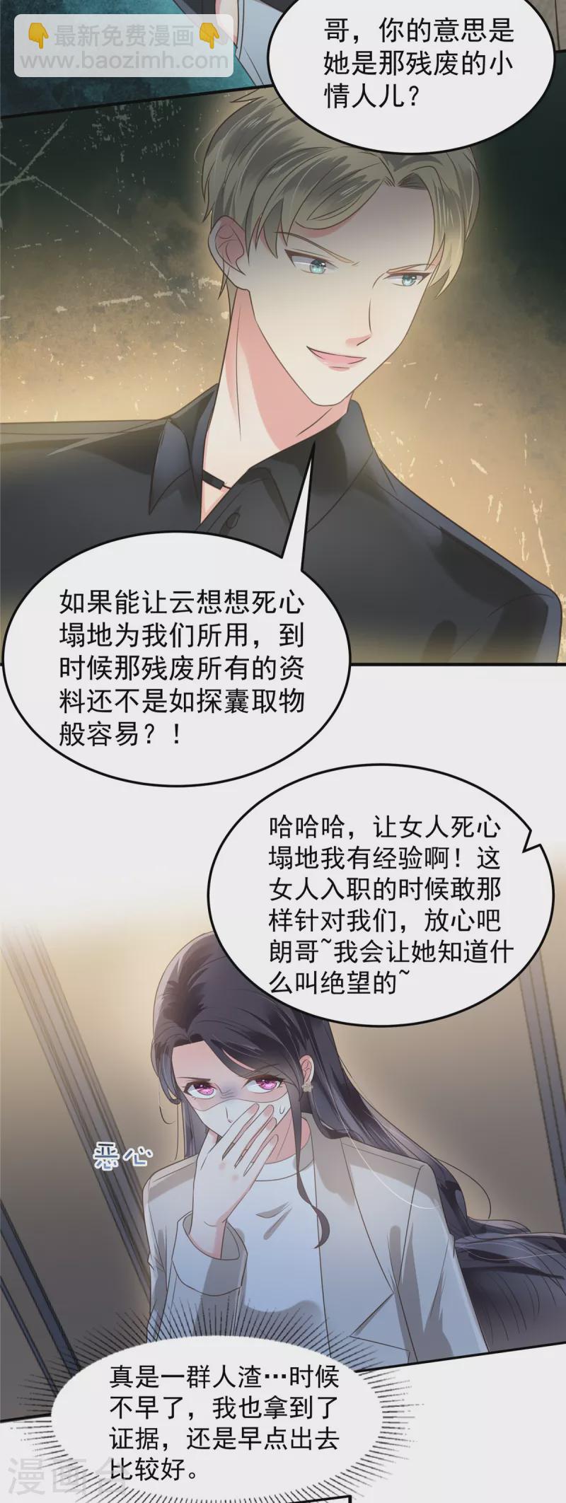 第168话 不允许你有事！14