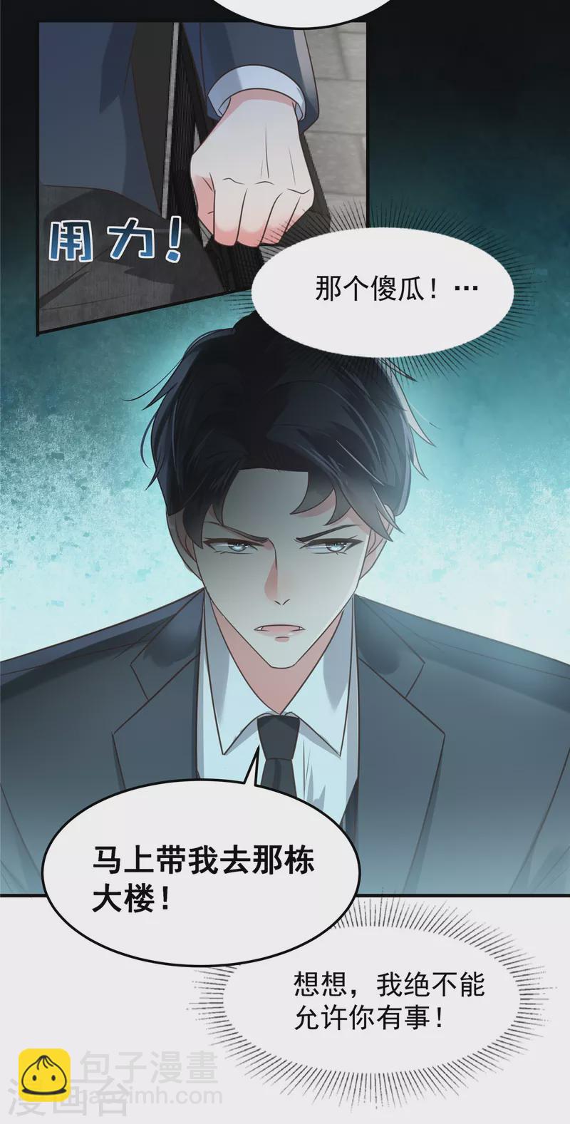 第168话 不允许你有事！18