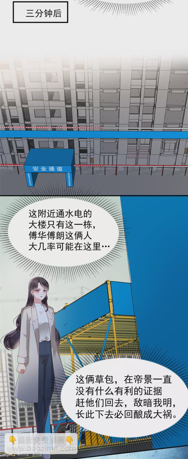 第168话 不允许你有事！4