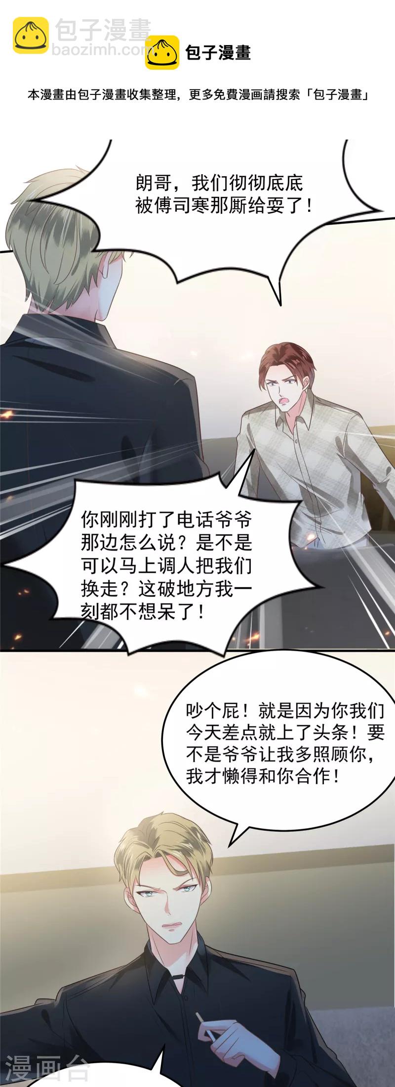 第168话 不允许你有事！8