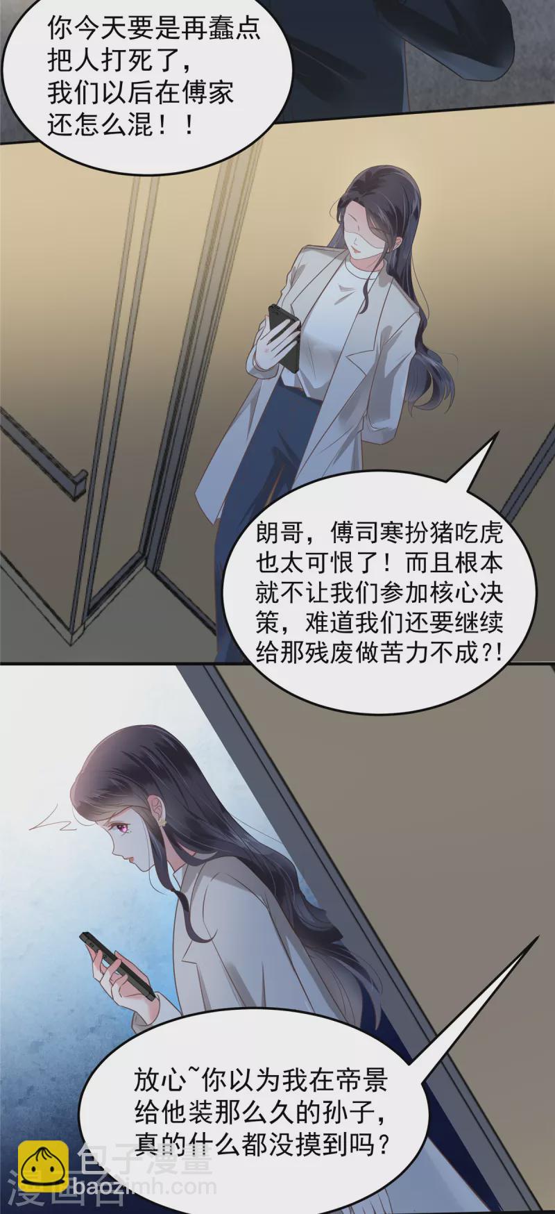 第168话 不允许你有事！9