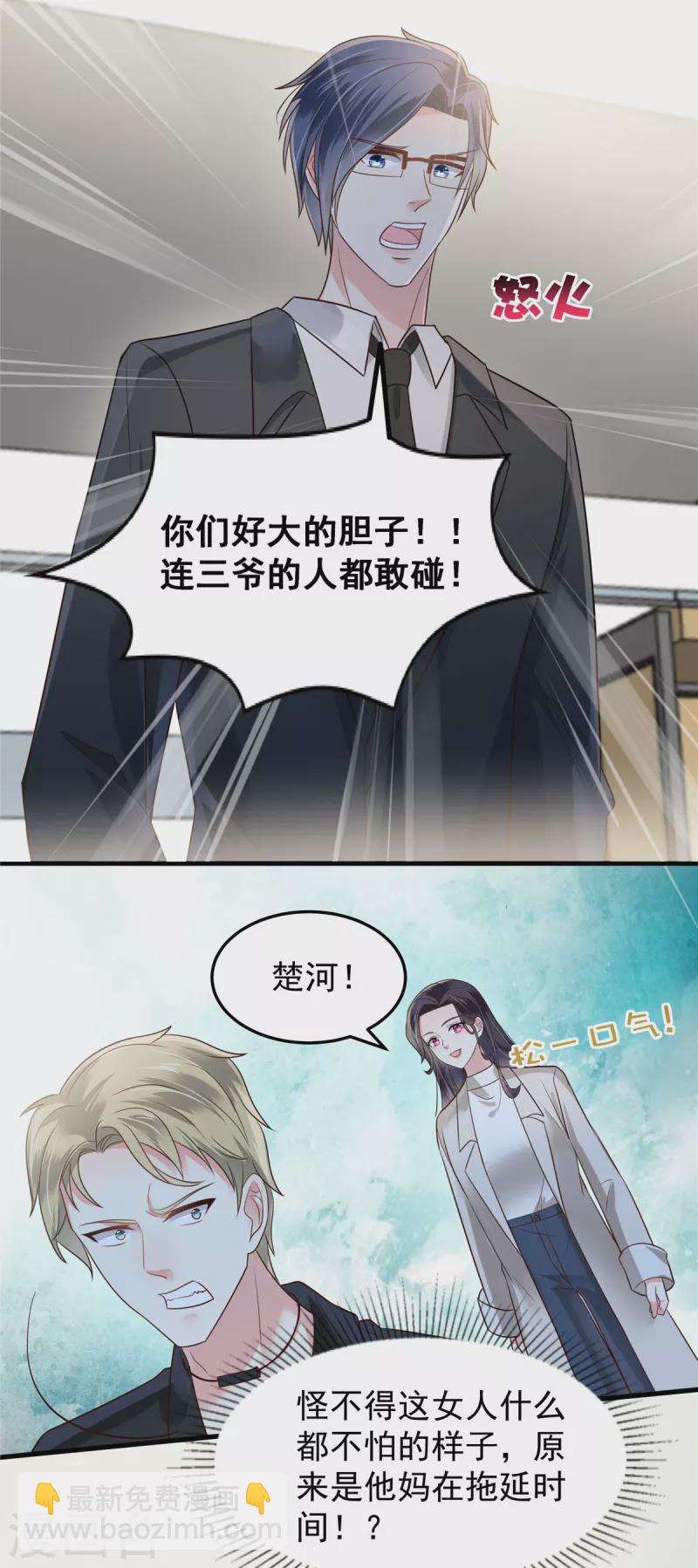 第169话 这一世就结束了？11