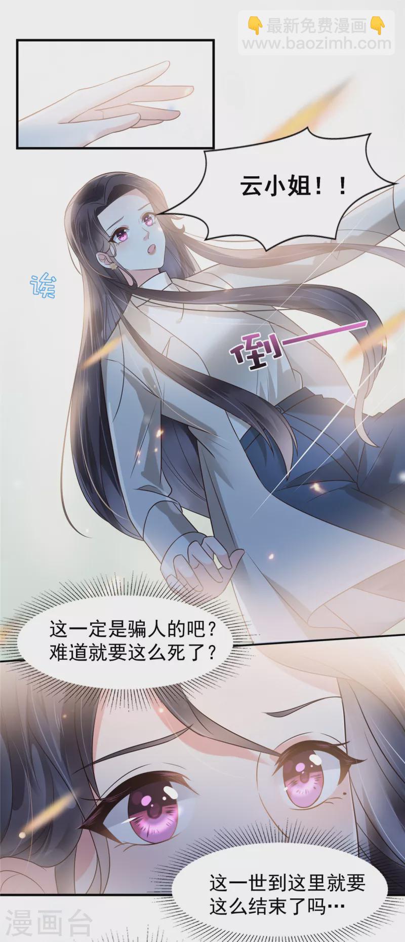 第169话 这一世就结束了？13