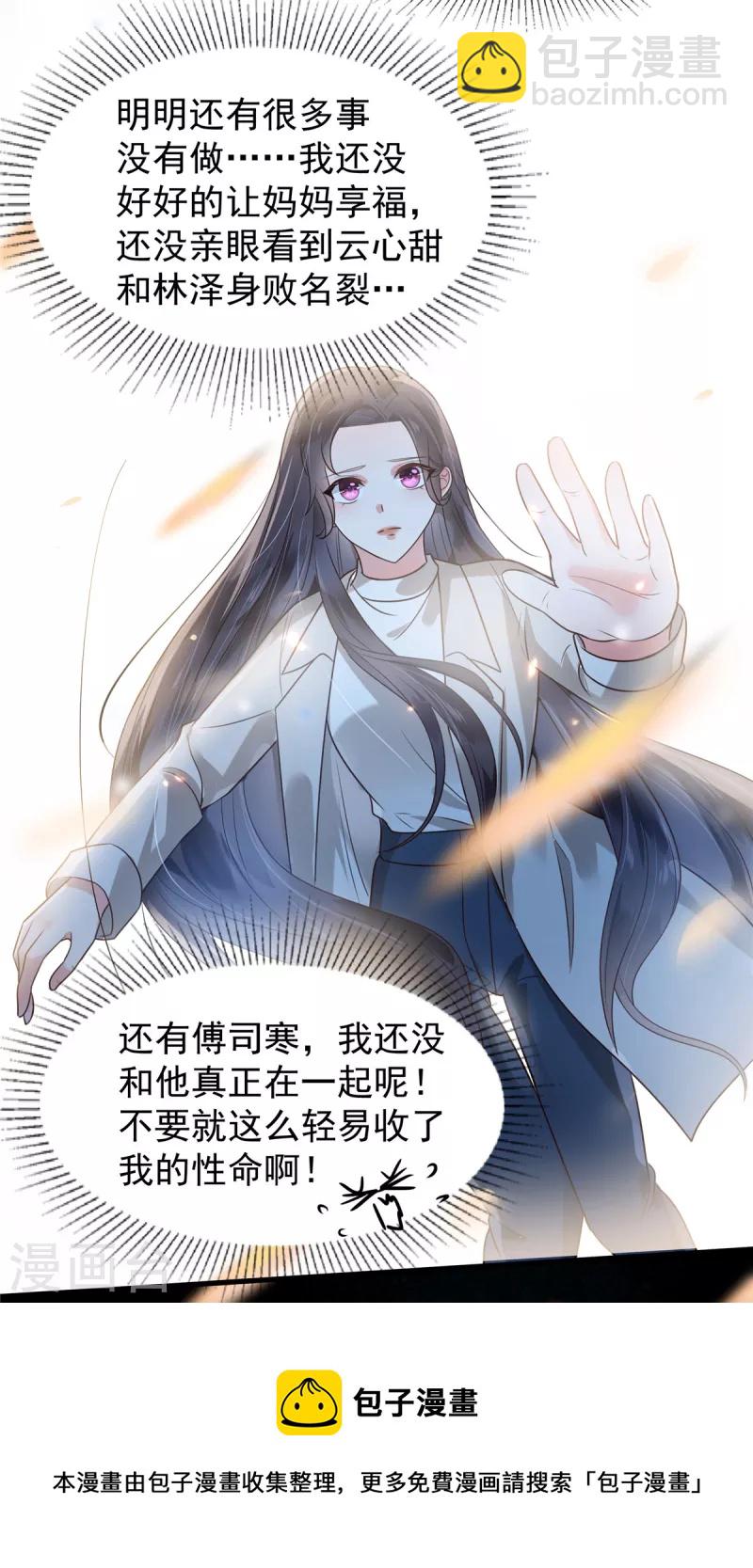 第169话 这一世就结束了？14