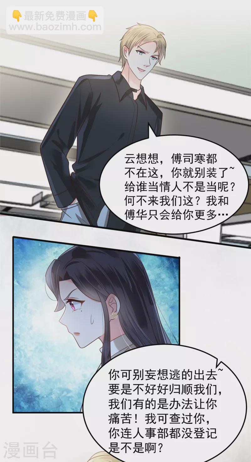 第169话 这一世就结束了？7