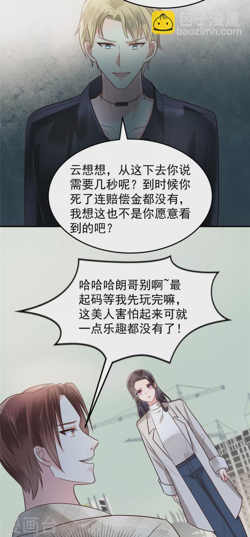 第169话 这一世就结束了？8