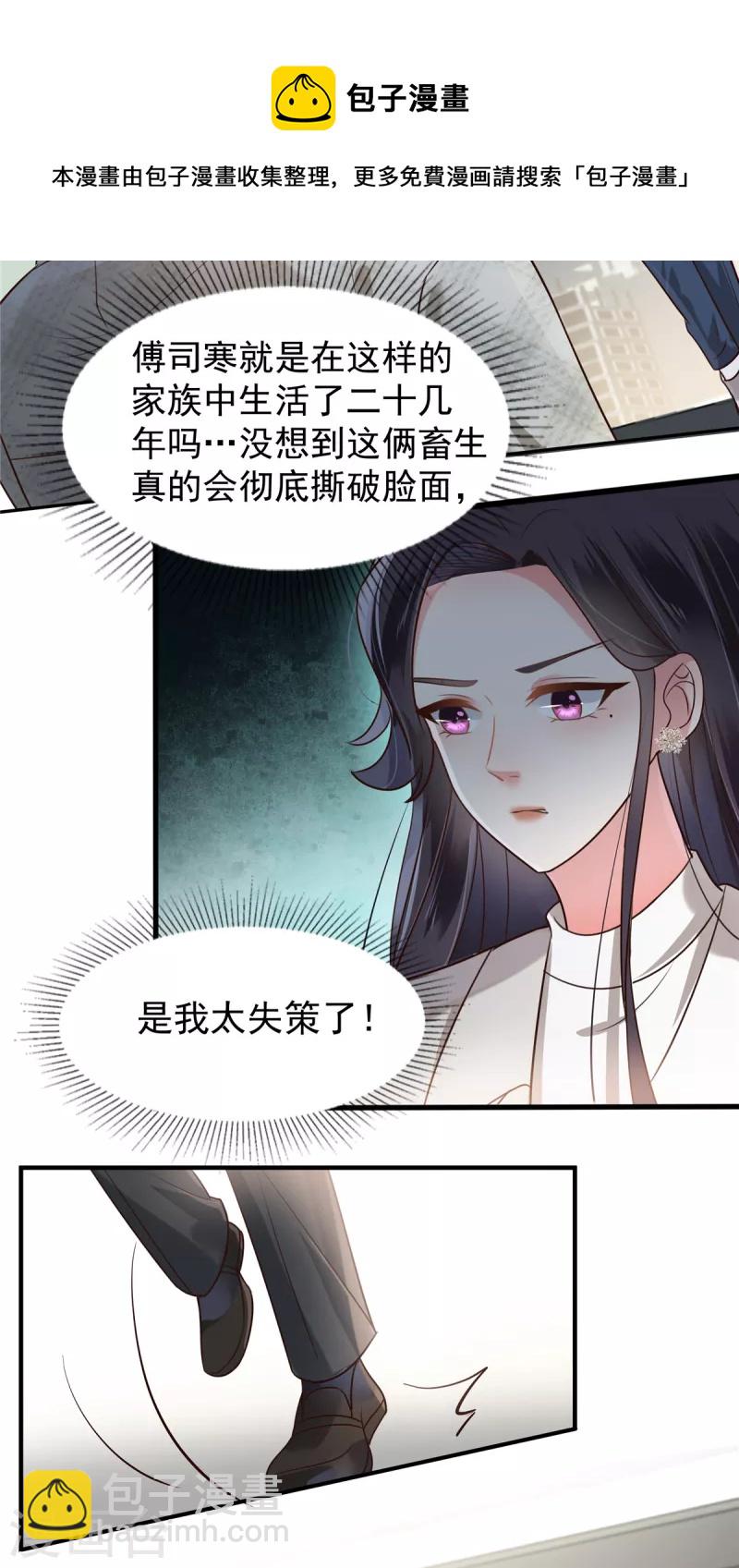 第169话 这一世就结束了？9